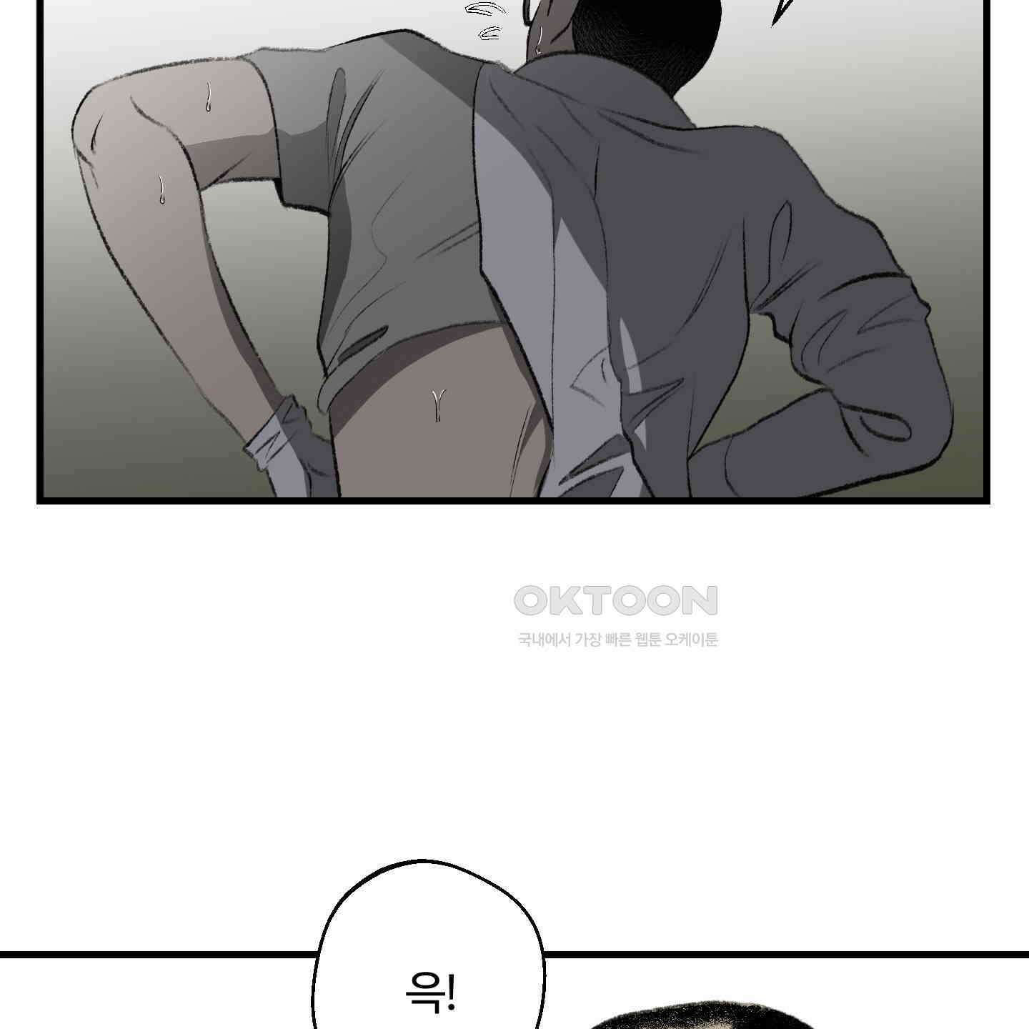 멜트 블레스 유 41화 56