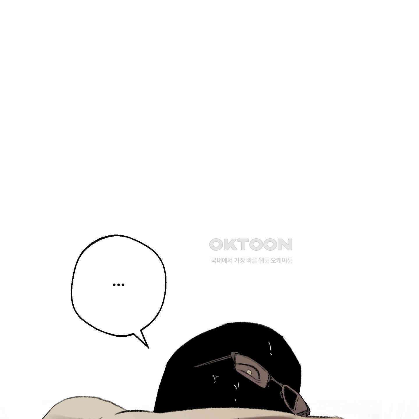 멜트 블레스 유 41화 61