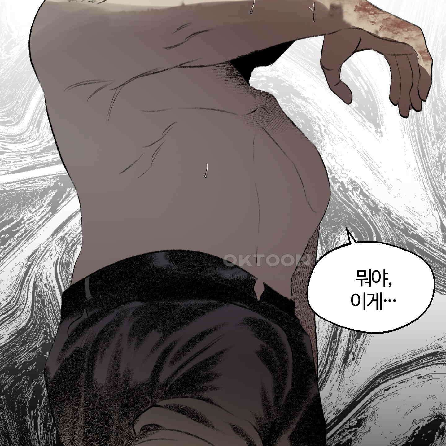 멜트 블레스 유 41화 62