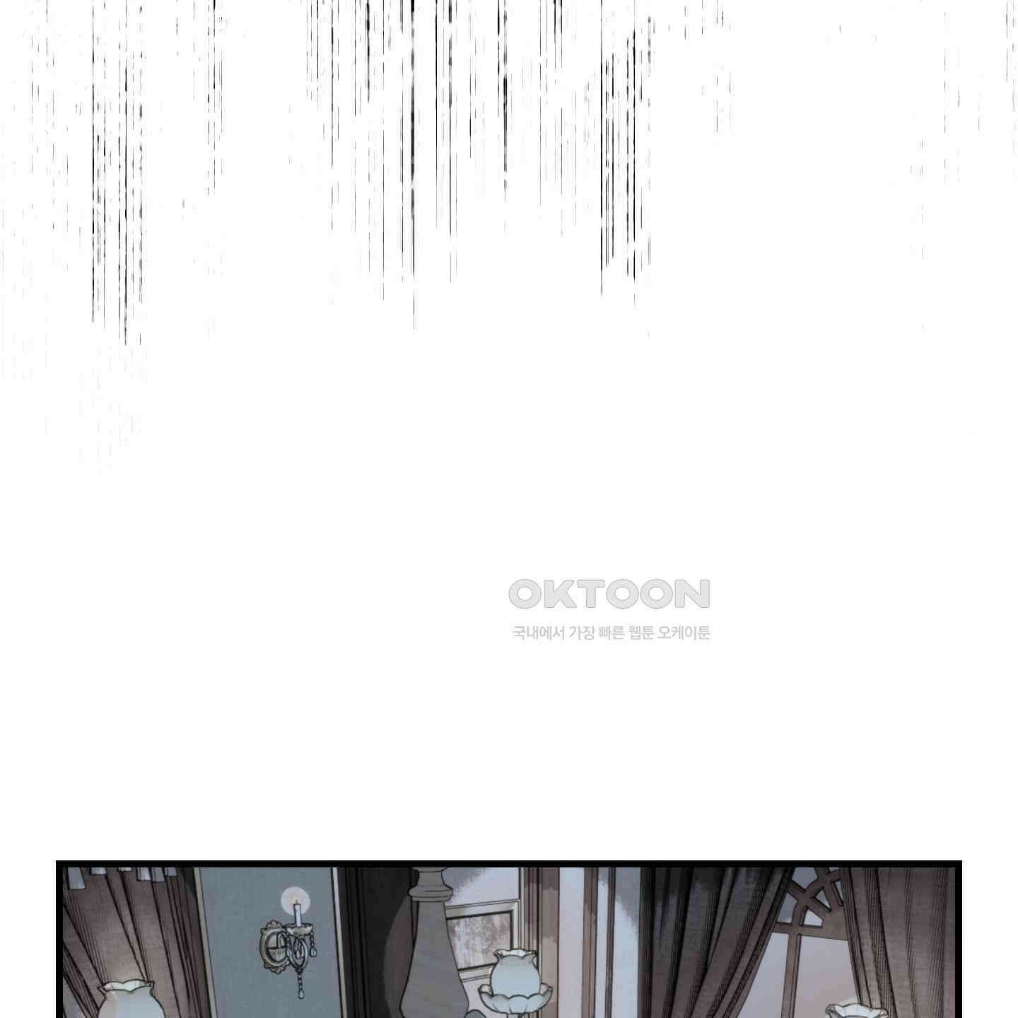 멜트 블레스 유 41화 69