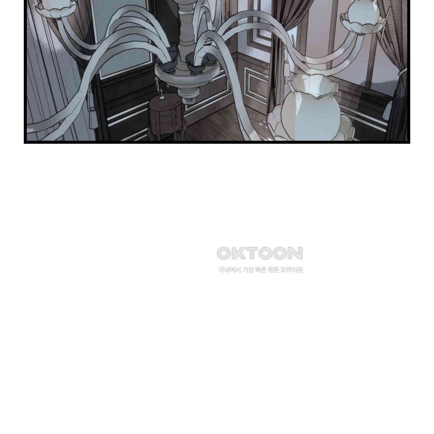 멜트 블레스 유 41화 70