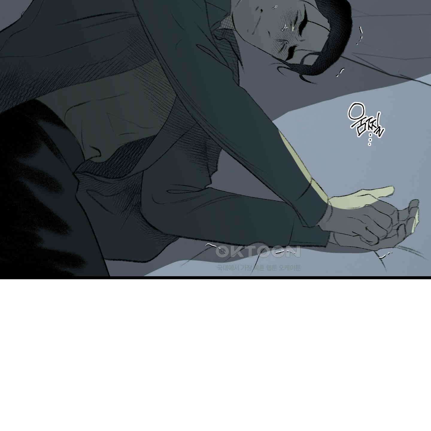 멜트 블레스 유 41화 73