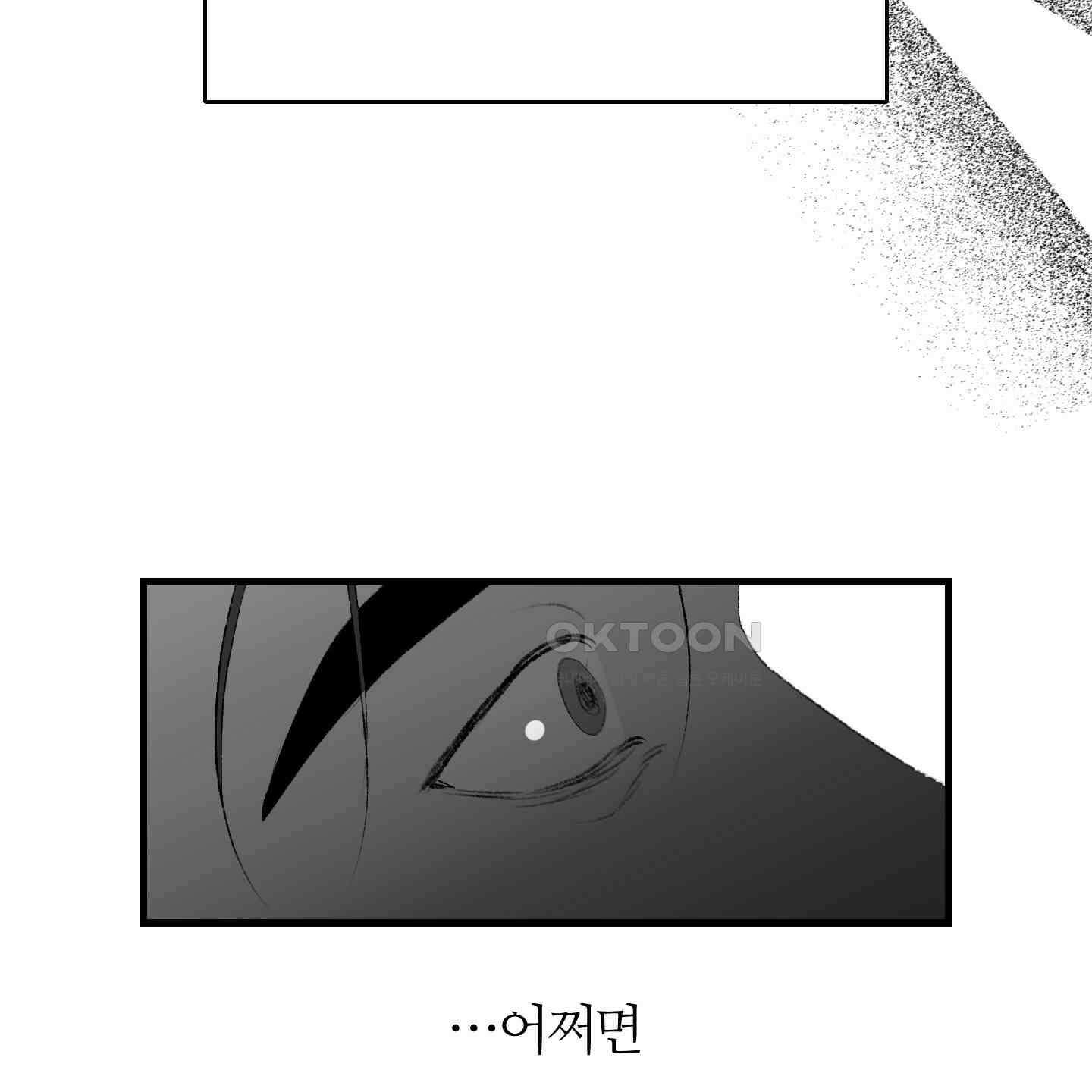 멜트 블레스 유 41화 79