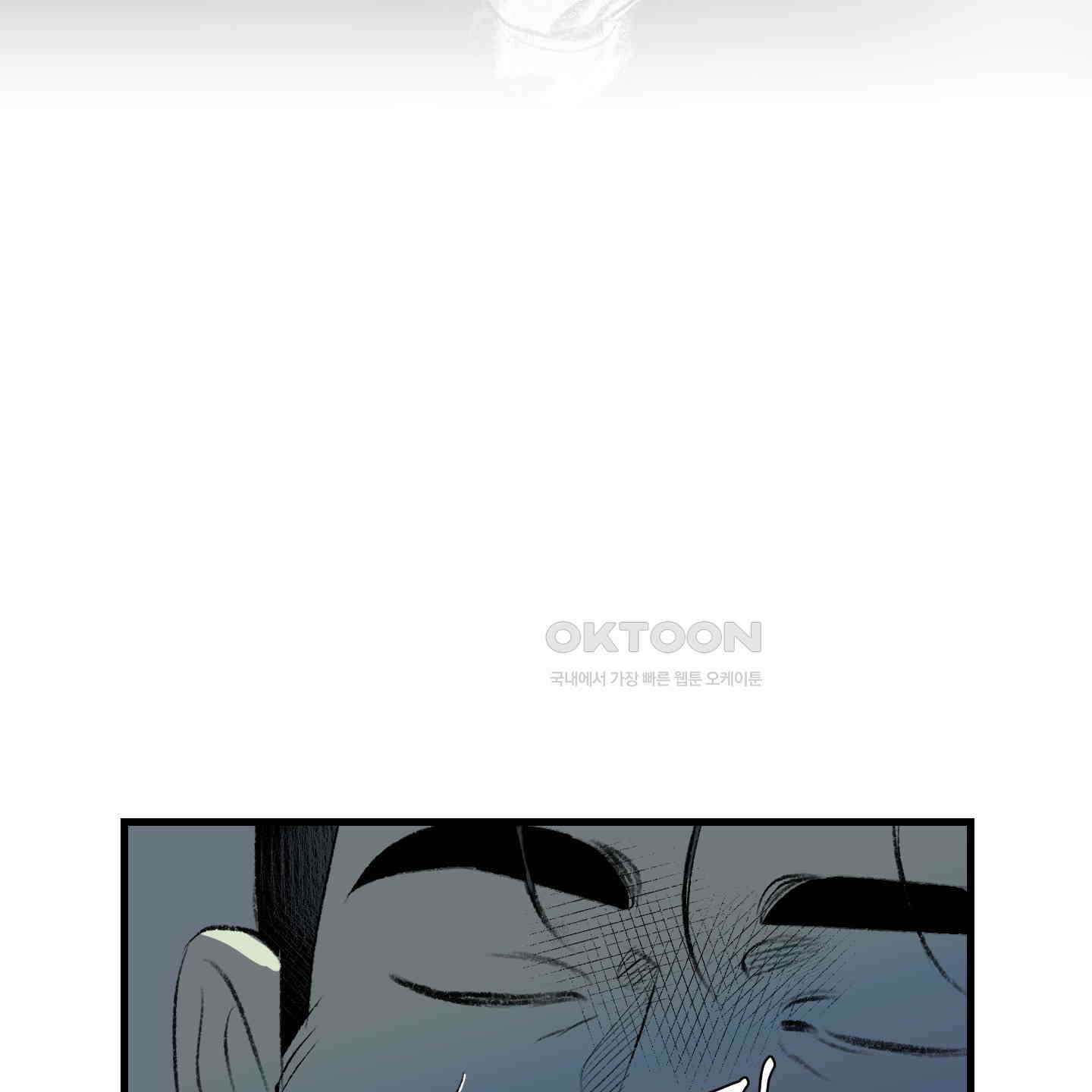 멜트 블레스 유 41화 84