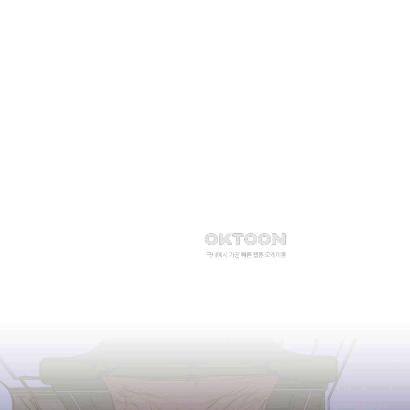 멜트 블레스 유 41화 86