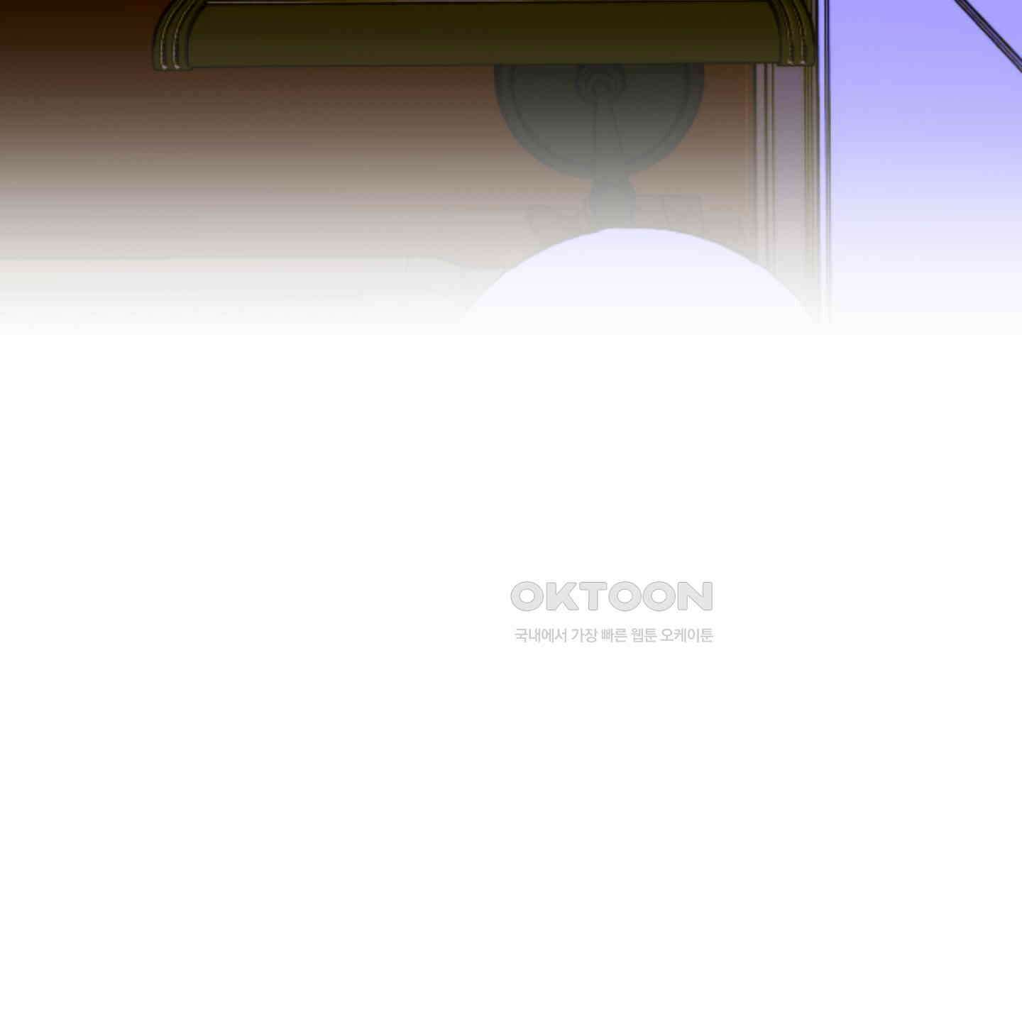 멜트 블레스 유 41화 88
