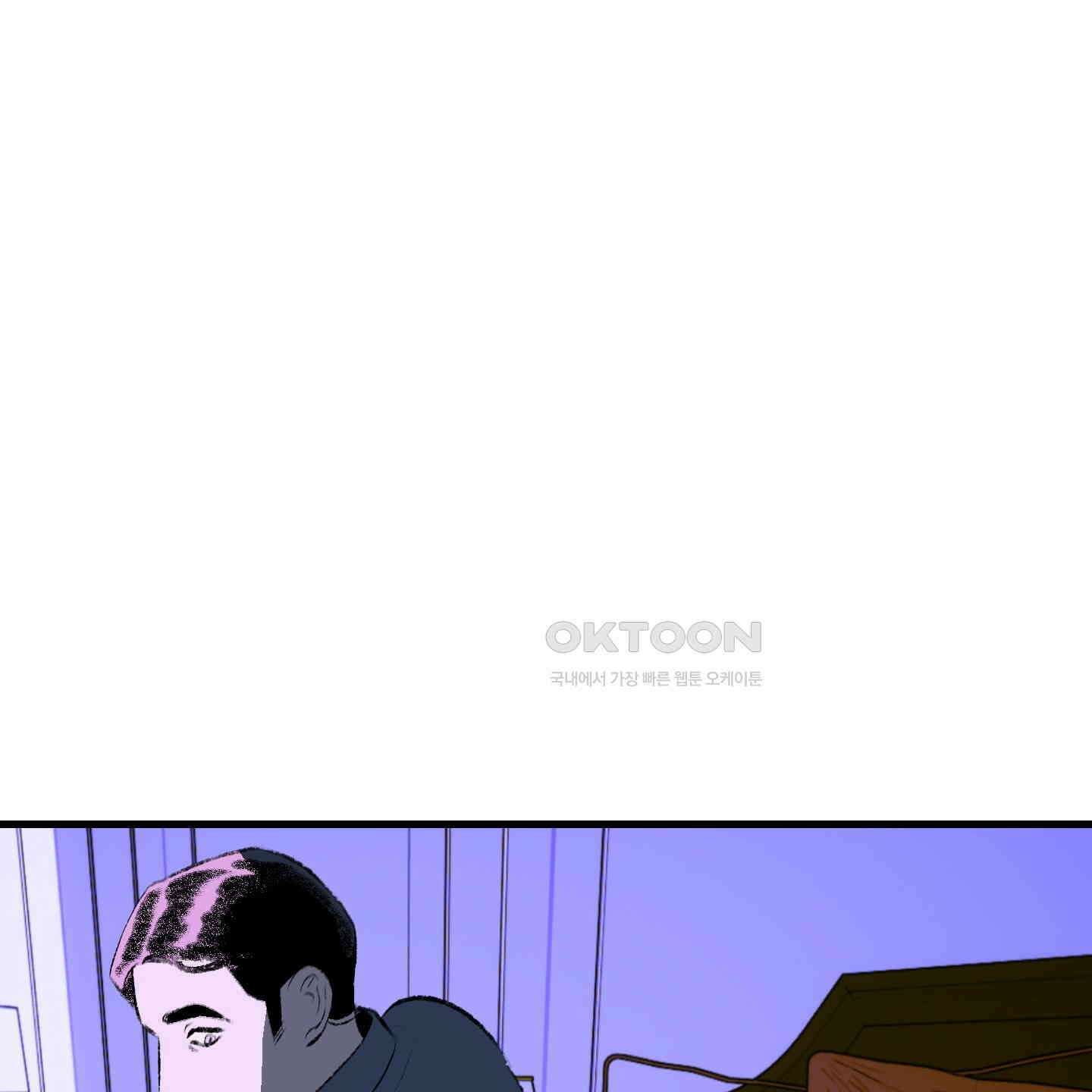 멜트 블레스 유 41화 89