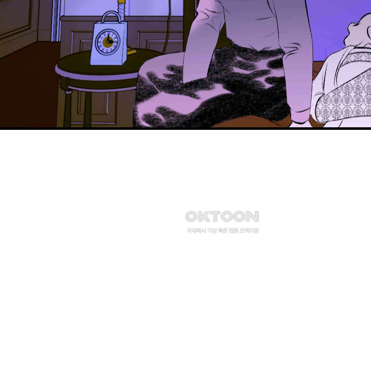 멜트 블레스 유 41화 93