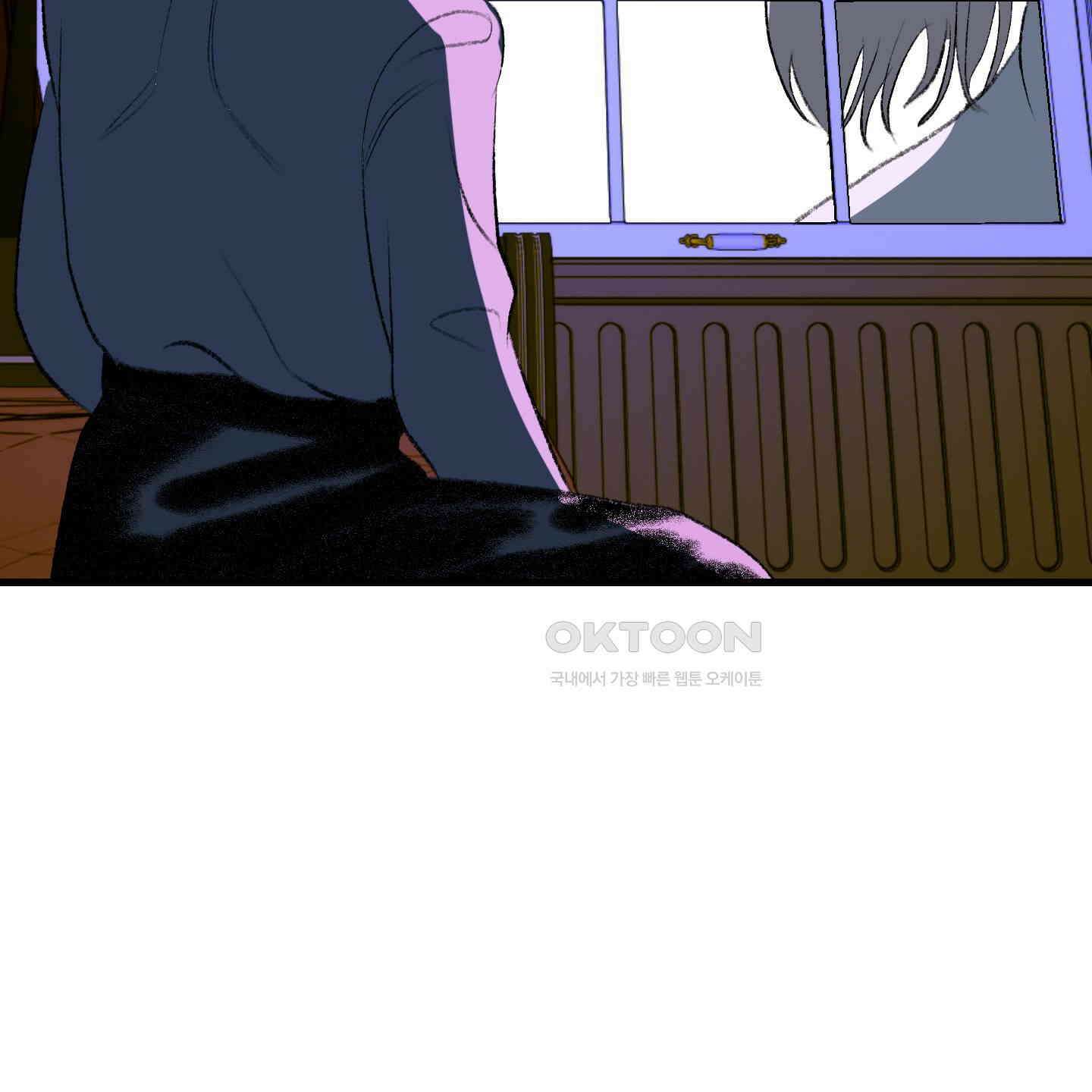 멜트 블레스 유 41화 95