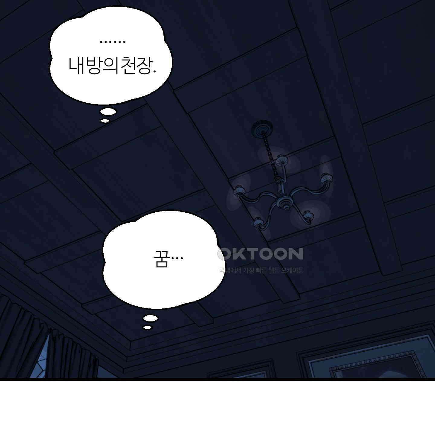 멜트 블레스 유 41화 101