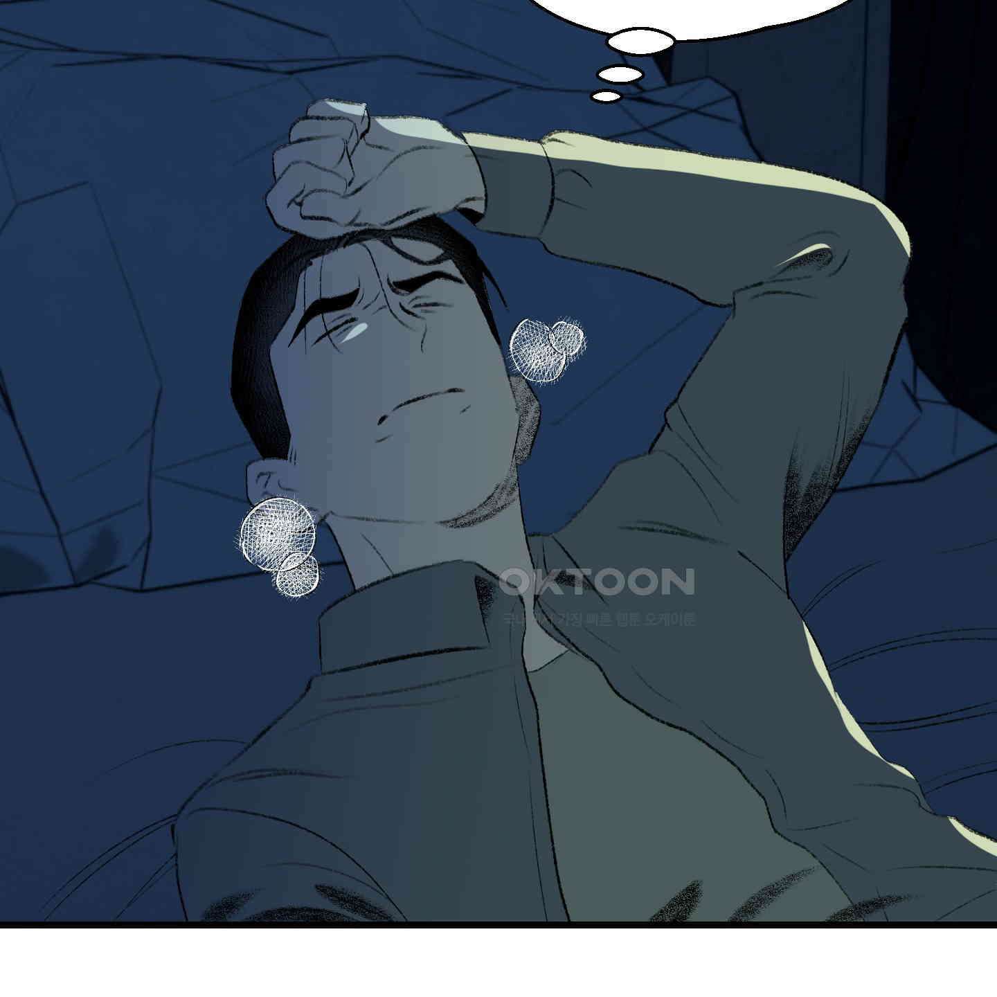 멜트 블레스 유 41화 103
