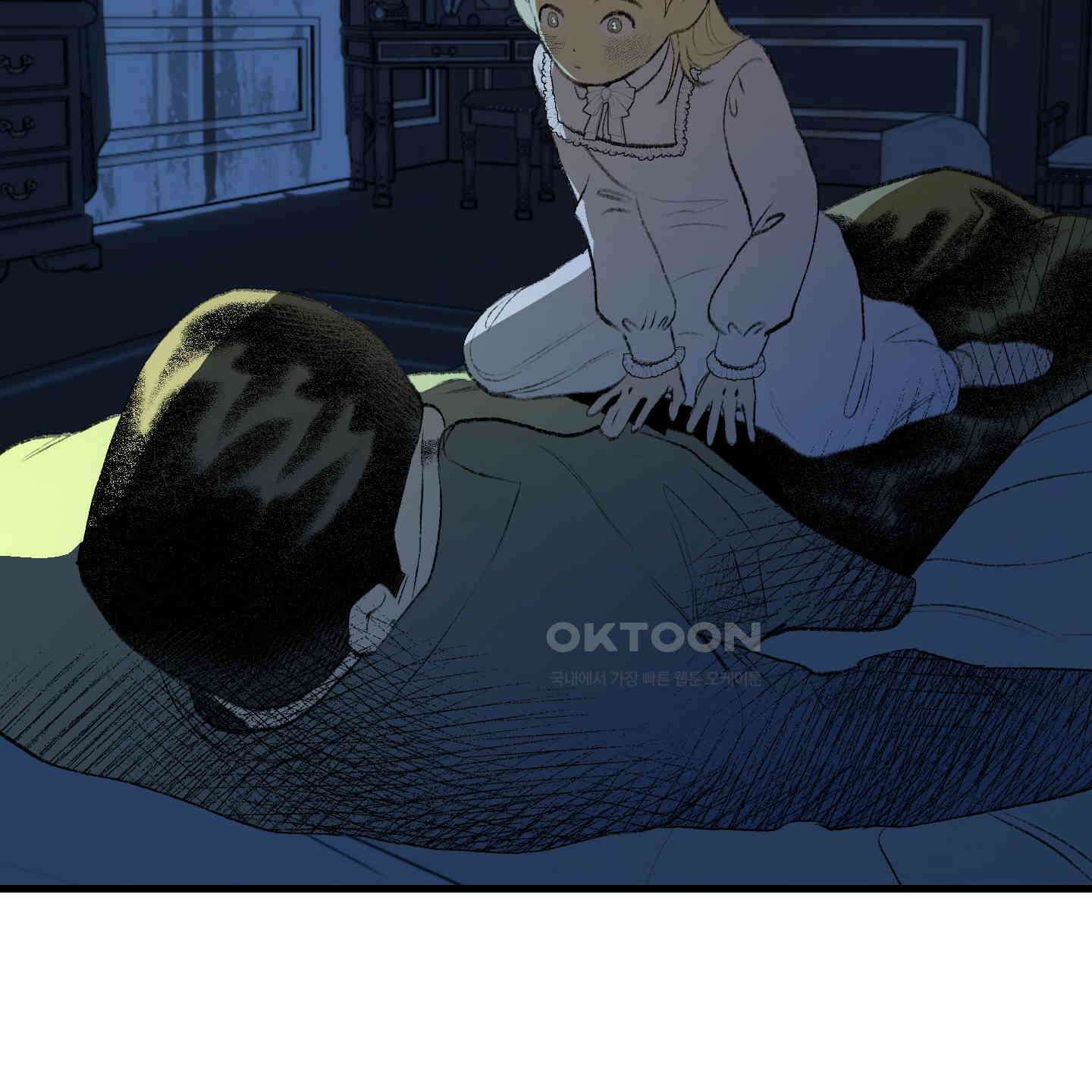 멜트 블레스 유 41화 106