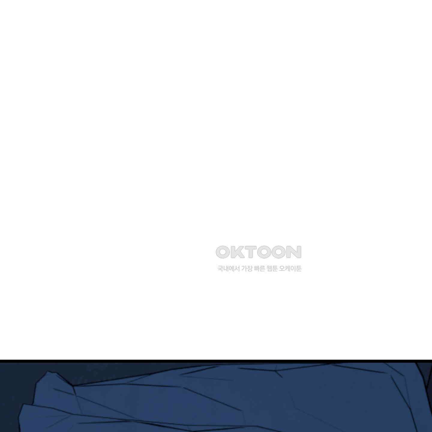 멜트 블레스 유 41화 107