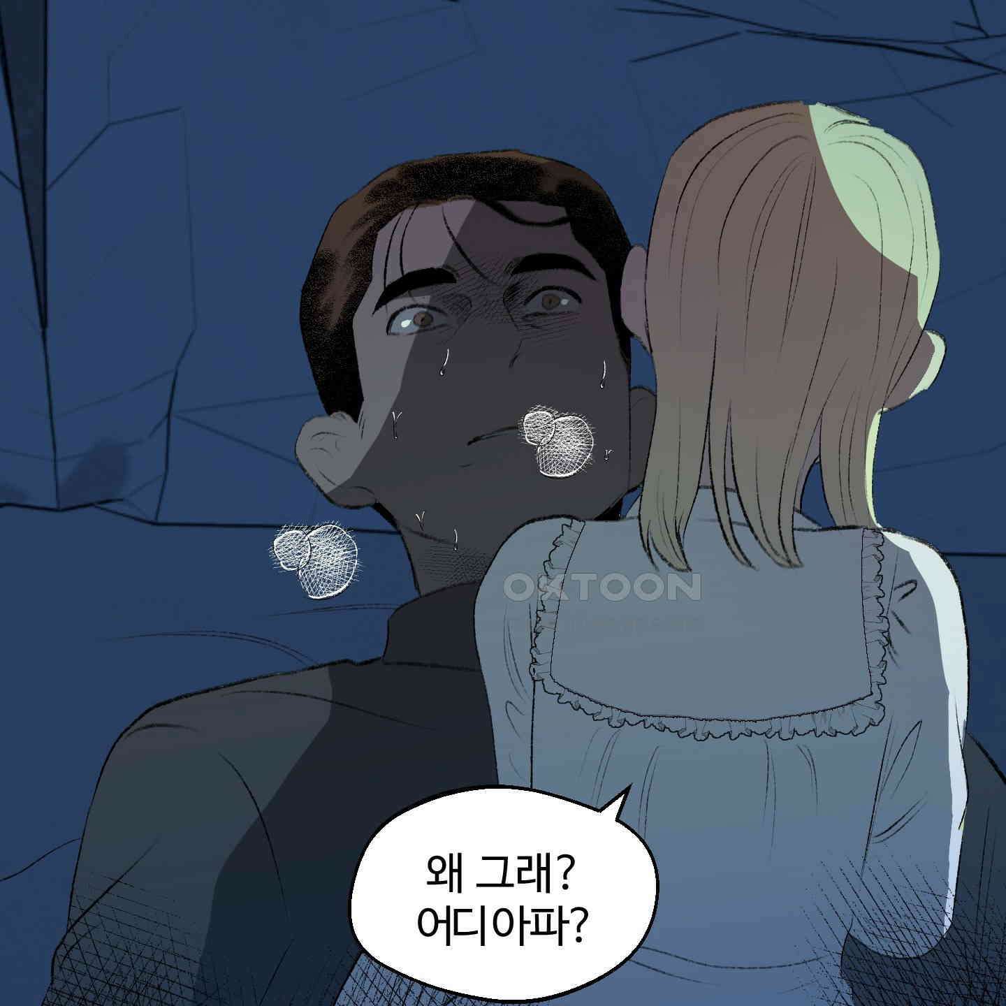 멜트 블레스 유 41화 108