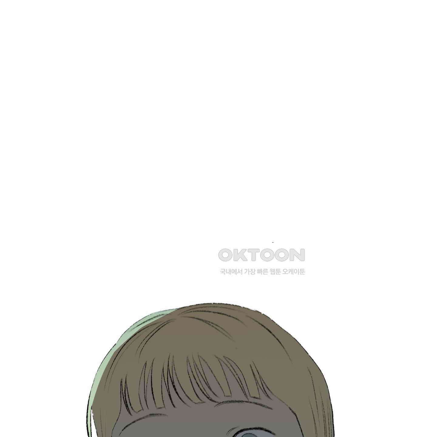 멜트 블레스 유 41화 110
