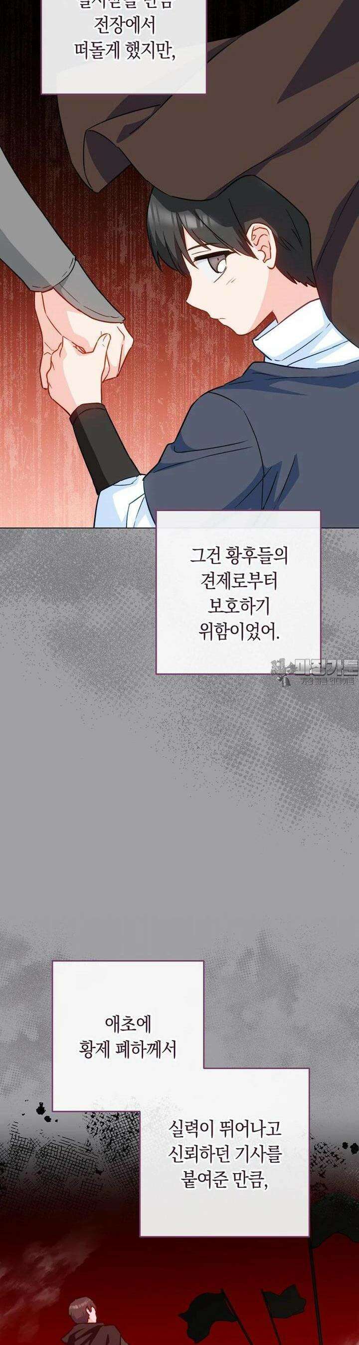 로열 셰프 영애님 158화 11