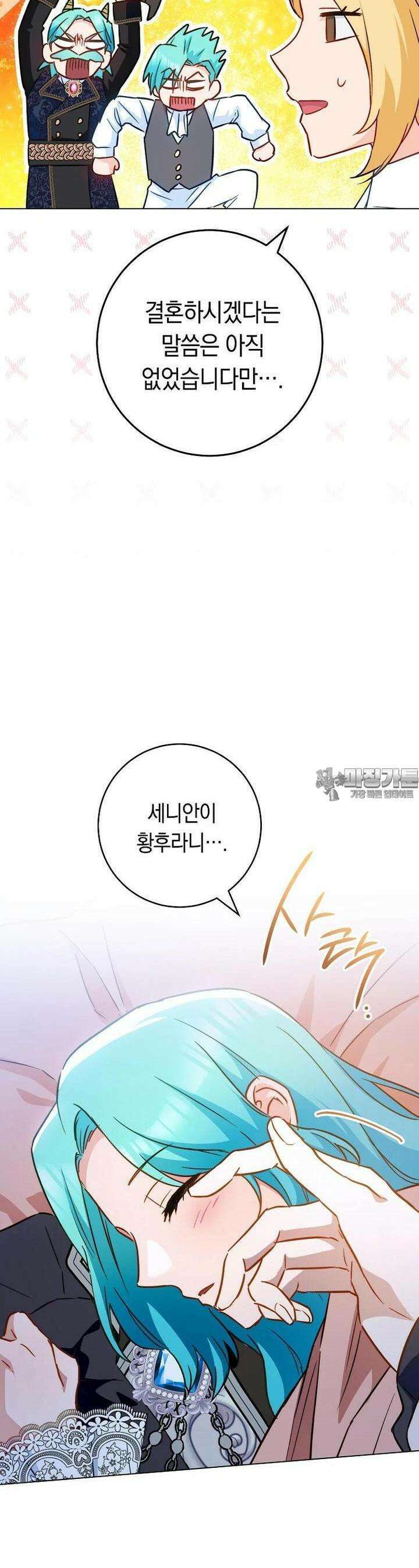로열 셰프 영애님 158화 15