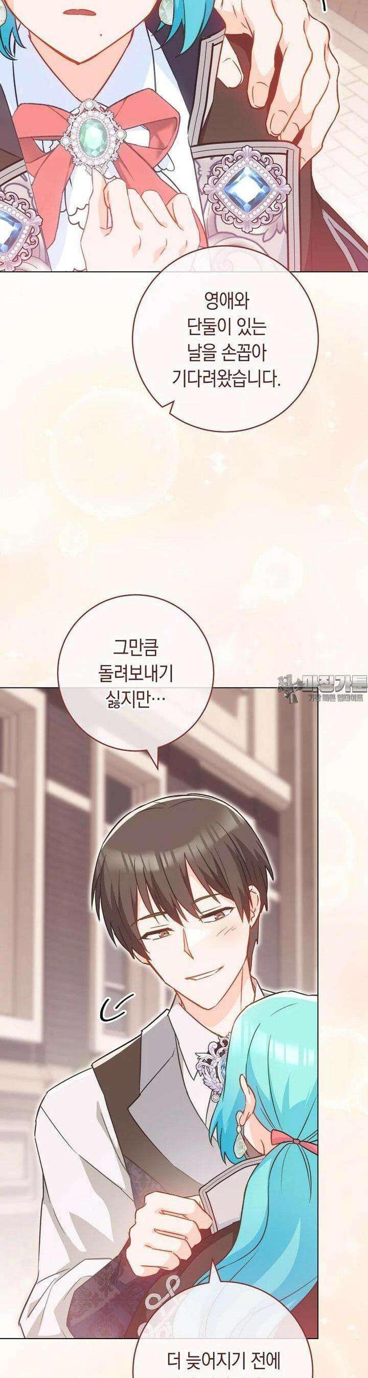 로열 셰프 영애님 158화 23