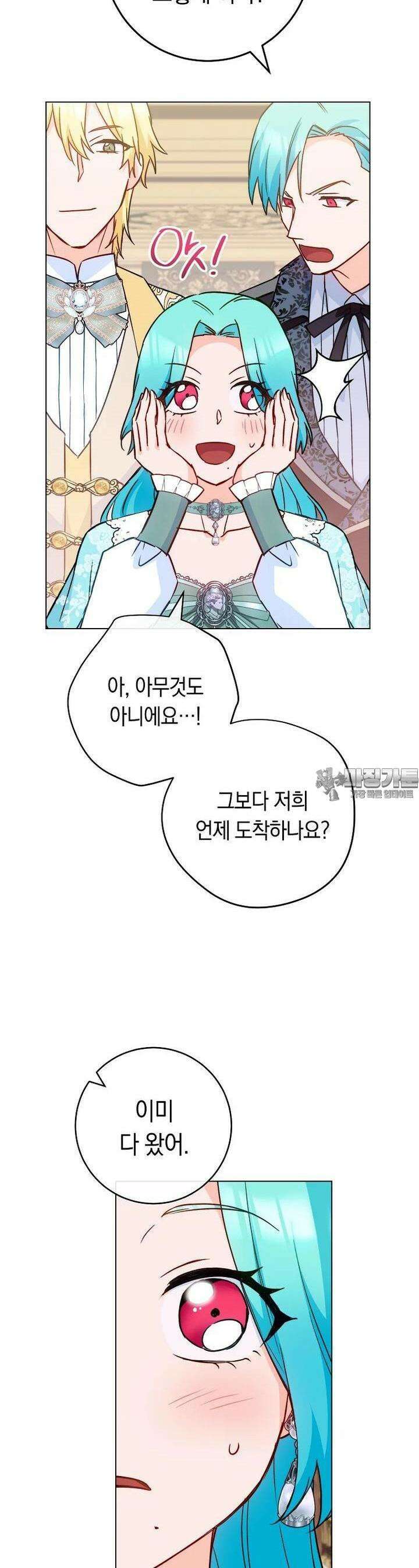 로열 셰프 영애님 158화 27