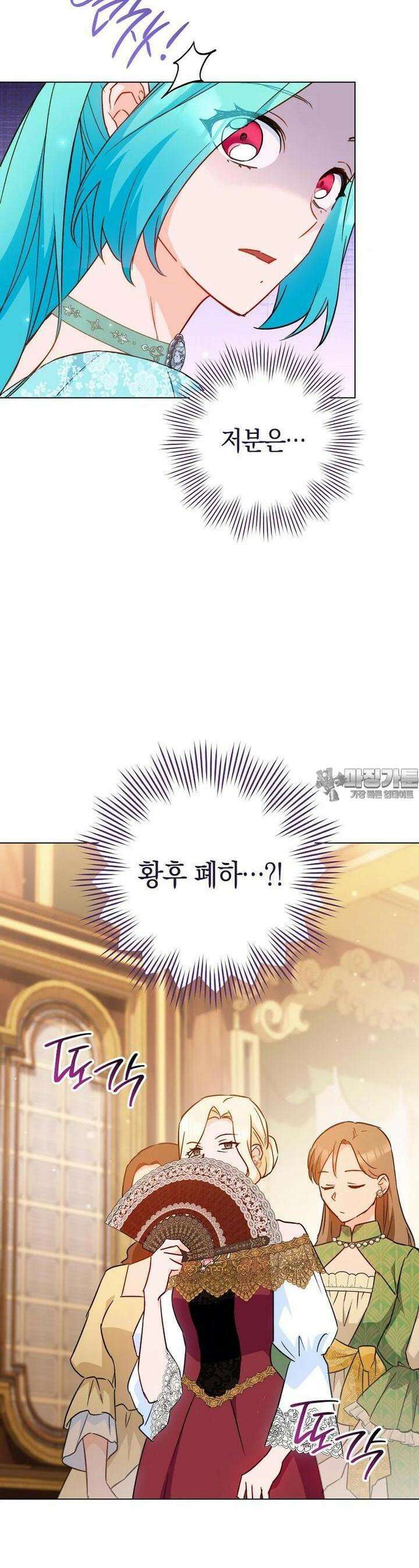 로열 셰프 영애님 158화 32