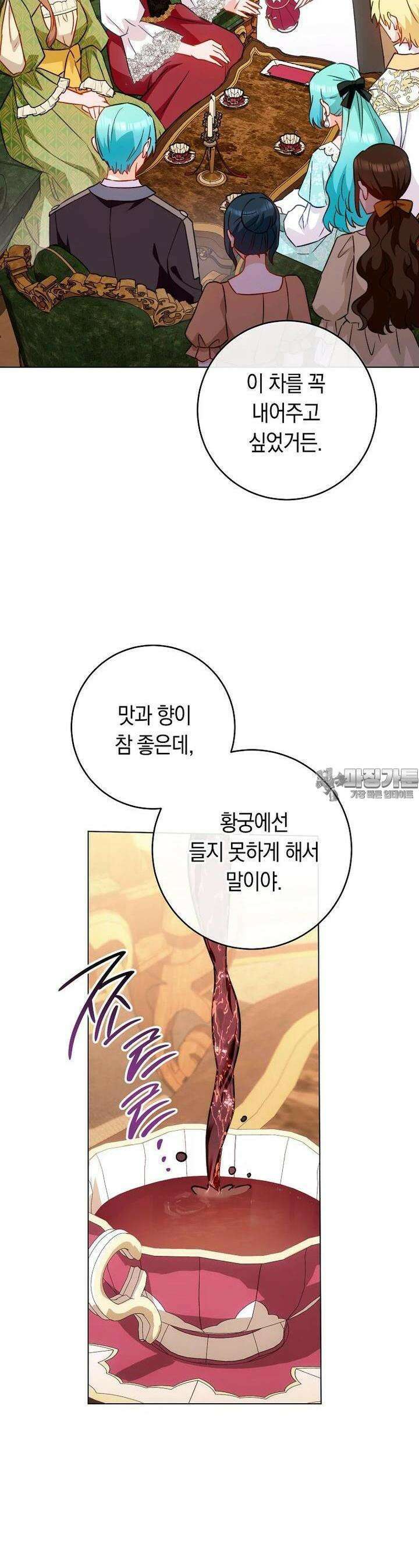 로열 셰프 영애님 158화 36