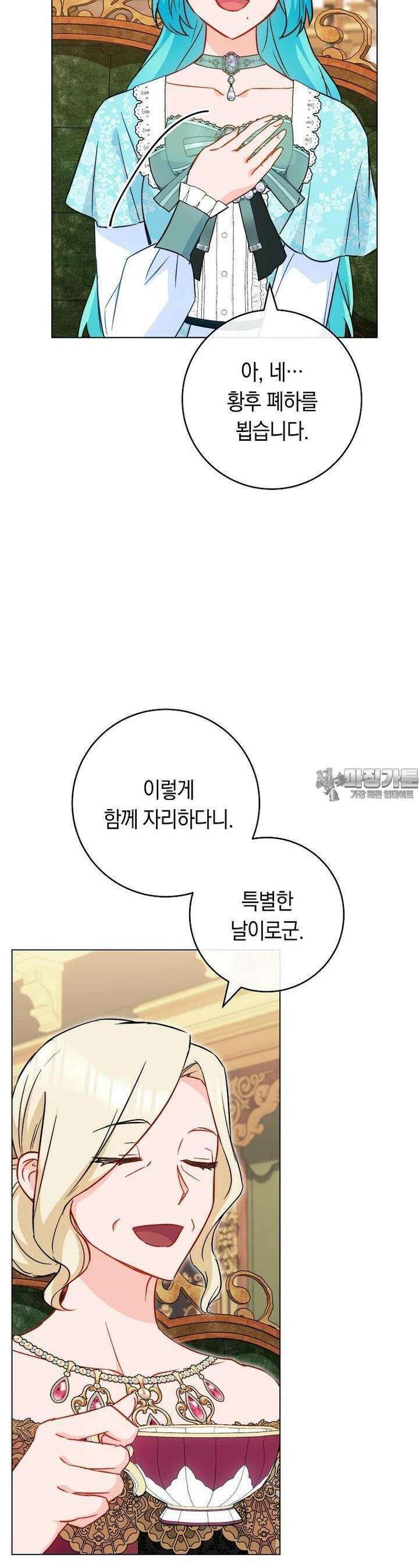 로열 셰프 영애님 158화 39