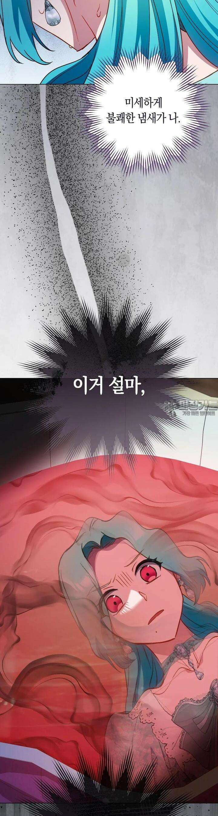 로열 셰프 영애님 158화 45