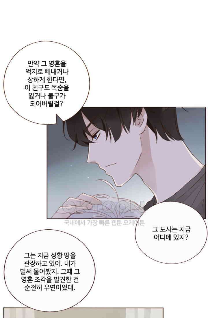 완벽한 개새끼 54화 1