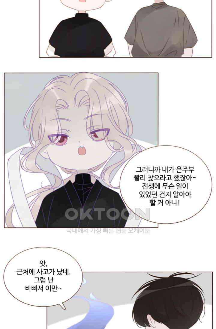 완벽한 개새끼 54화 6