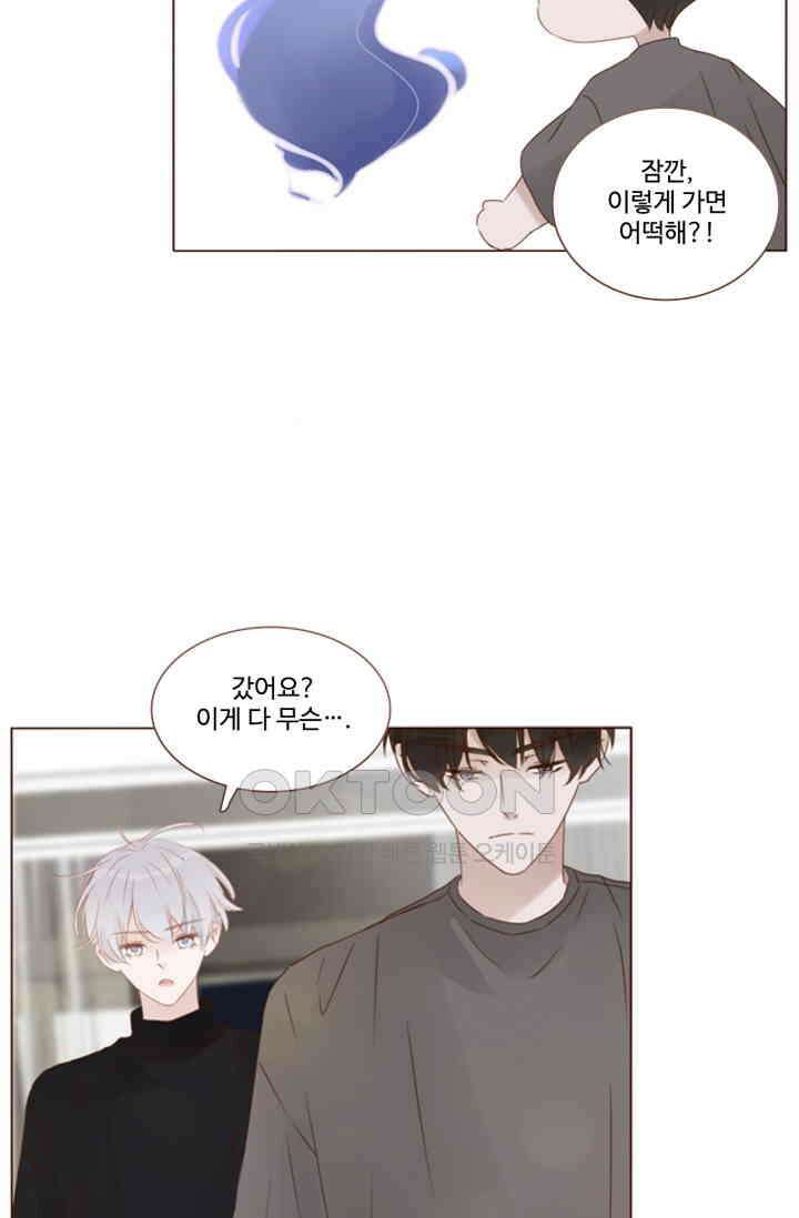 완벽한 개새끼 54화 7