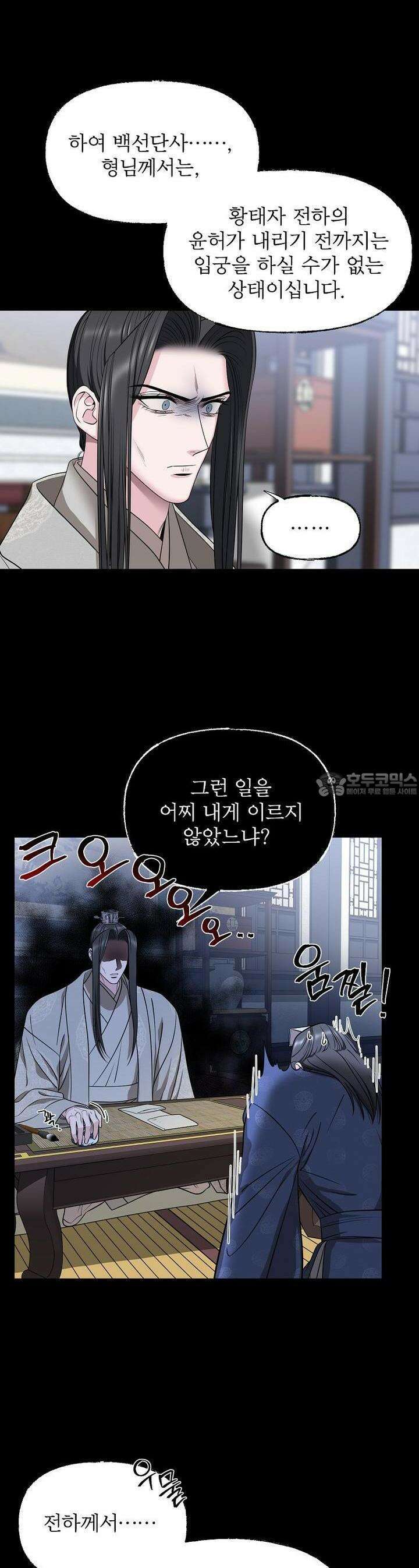 춘풍난만 68화 3