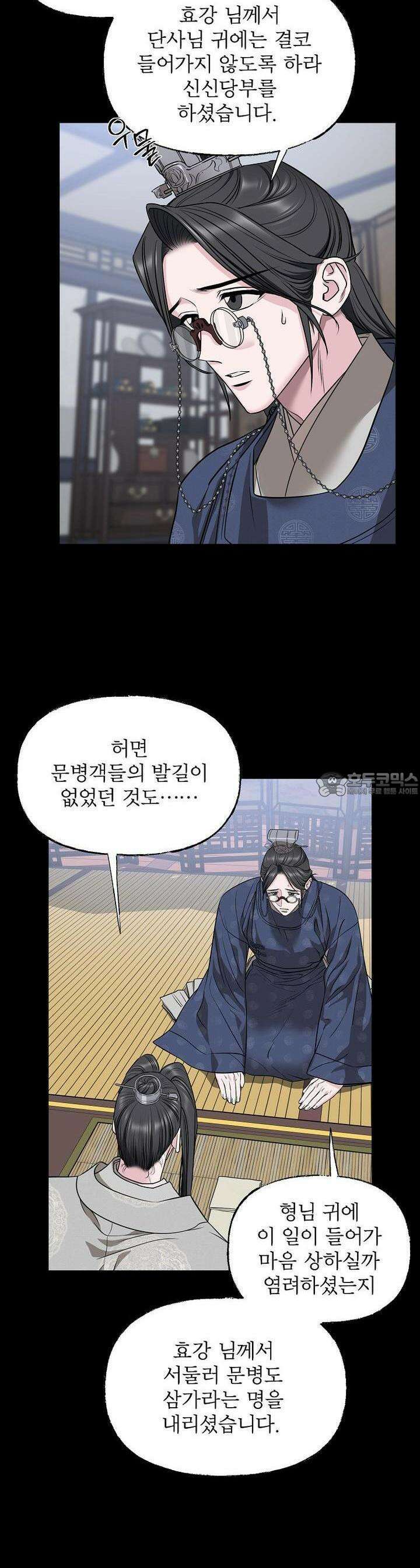 춘풍난만 68화 4