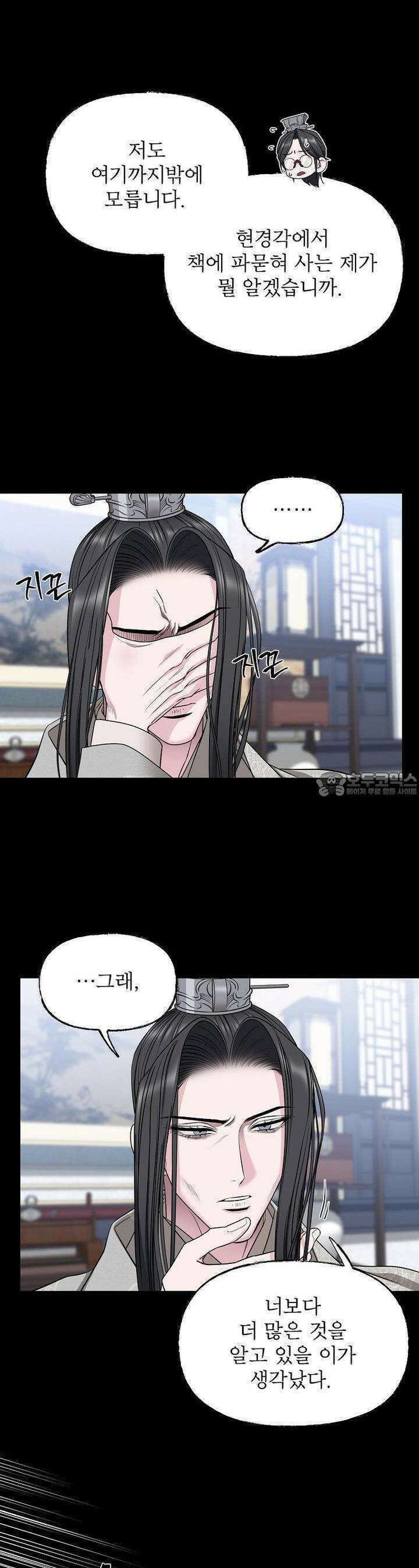 춘풍난만 68화 5