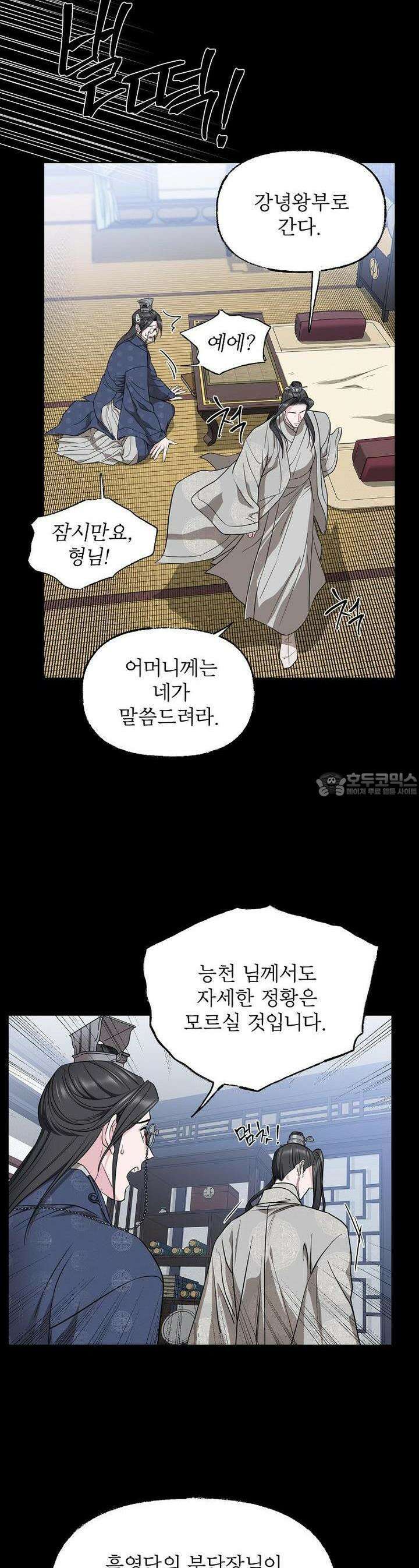 춘풍난만 68화 6