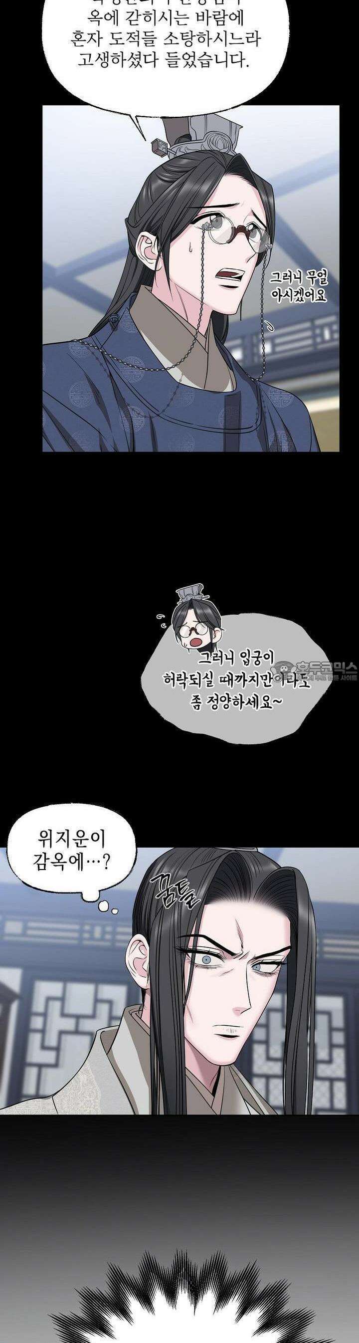 춘풍난만 68화 7