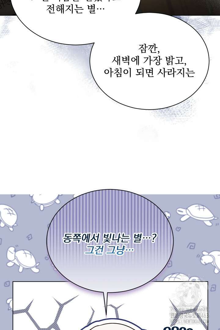 생각보다 훨씬 좋아해! 63화 5