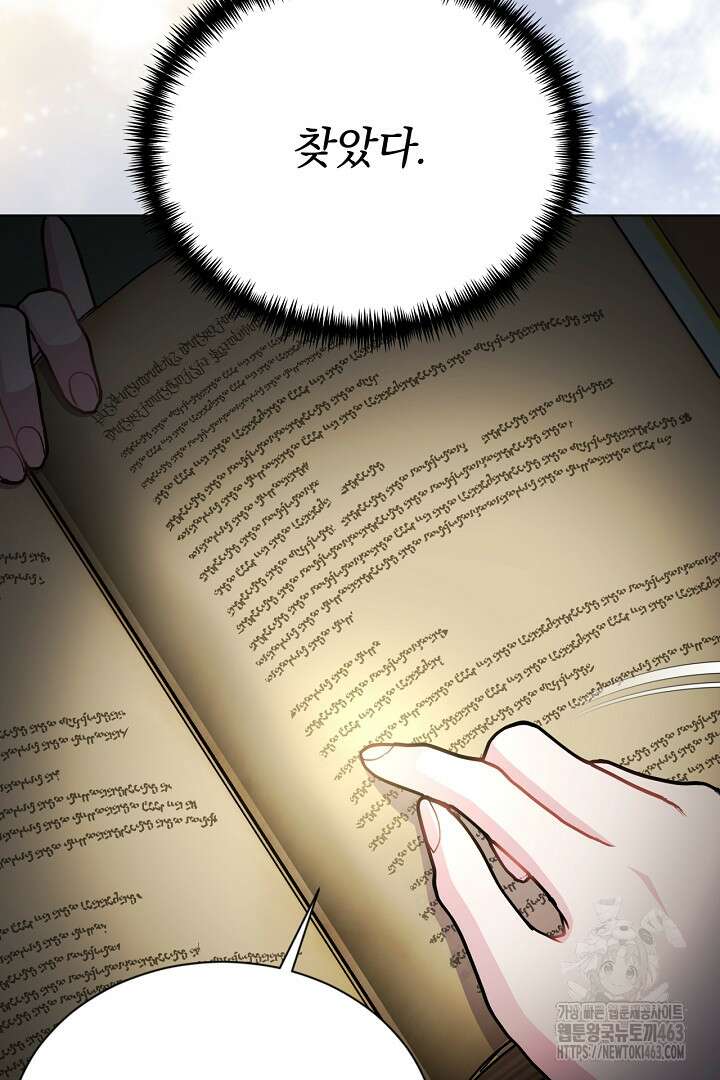 생각보다 훨씬 좋아해! 63화 14