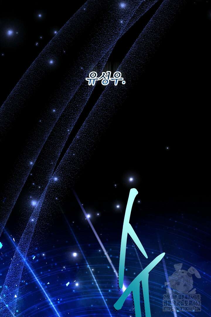 생각보다 훨씬 좋아해! 63화 17
