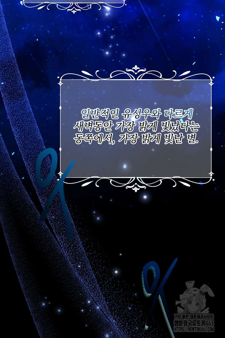 생각보다 훨씬 좋아해! 63화 19