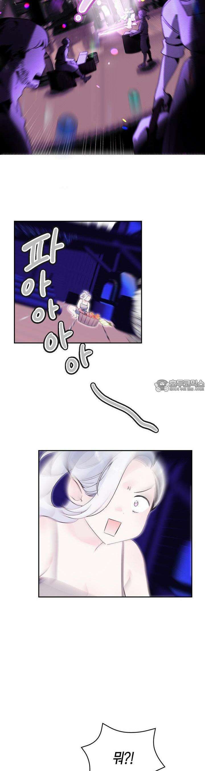 데스메탈 세이렌은 처음이신가요? 9화 2