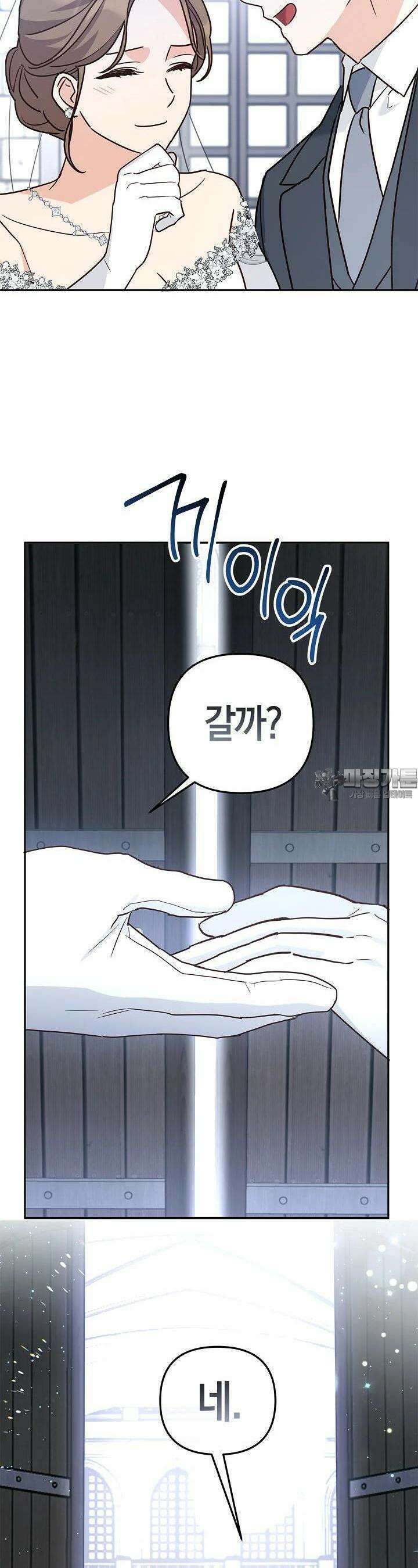 번데기 속 고양이 외전 6화 8