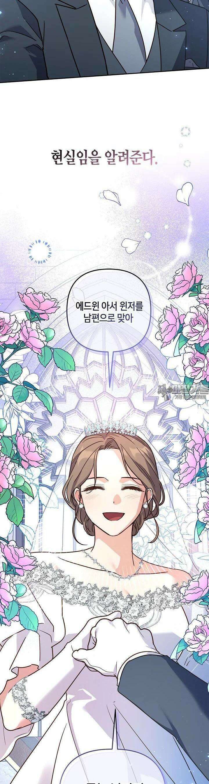 번데기 속 고양이 외전 6화 18