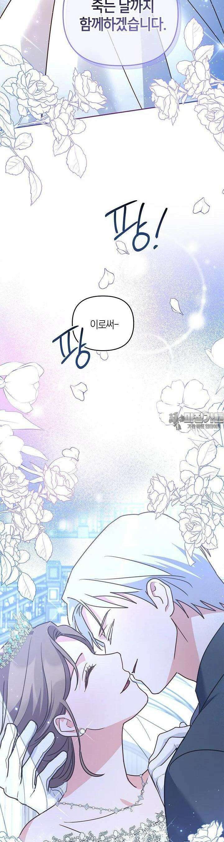 번데기 속 고양이 외전 6화 19
