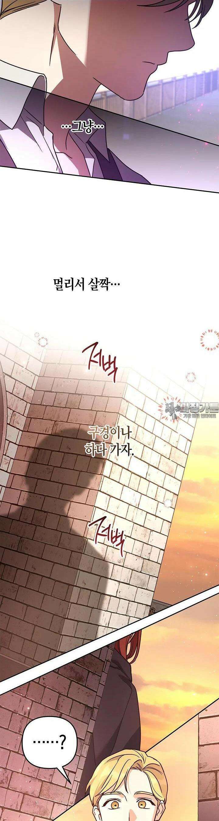 번데기 속 고양이 외전 6화 24