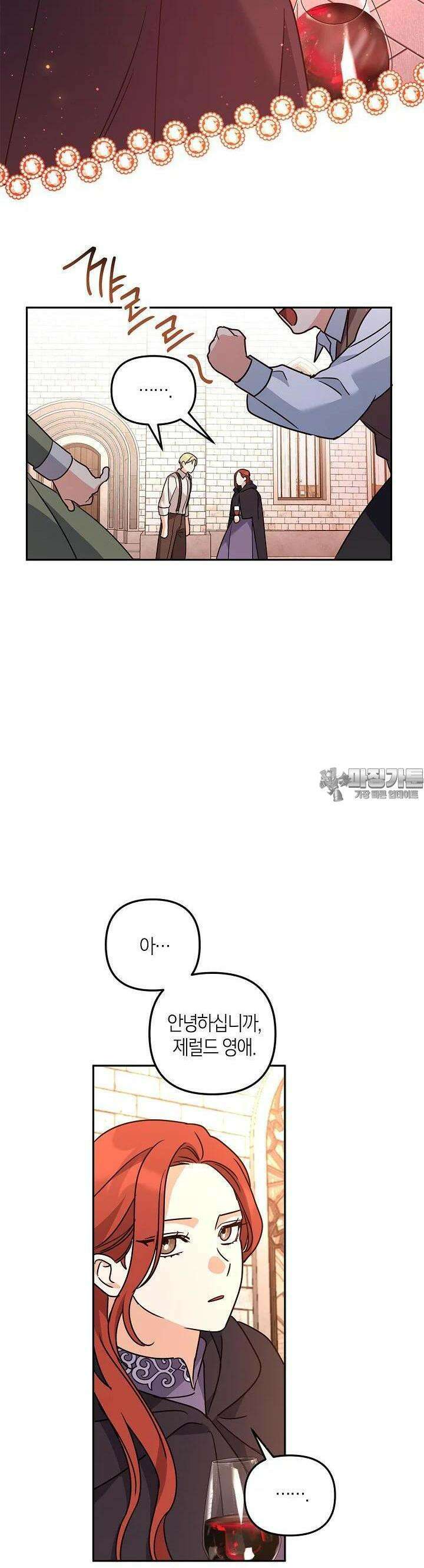 번데기 속 고양이 외전 6화 26