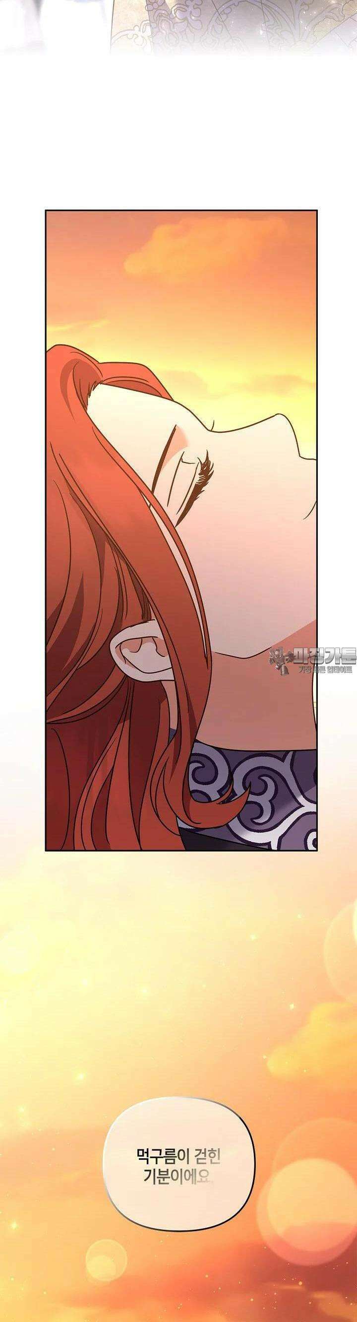 번데기 속 고양이 외전 6화 36