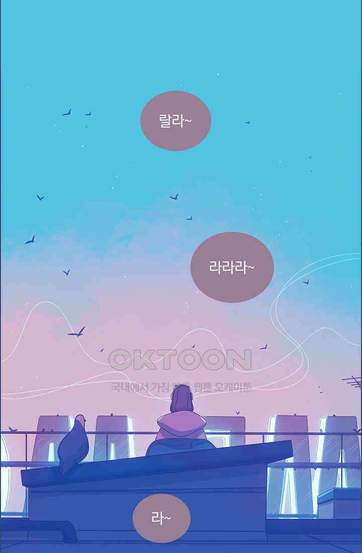 P．S． 호숫가에서 기다릴게 35화 2