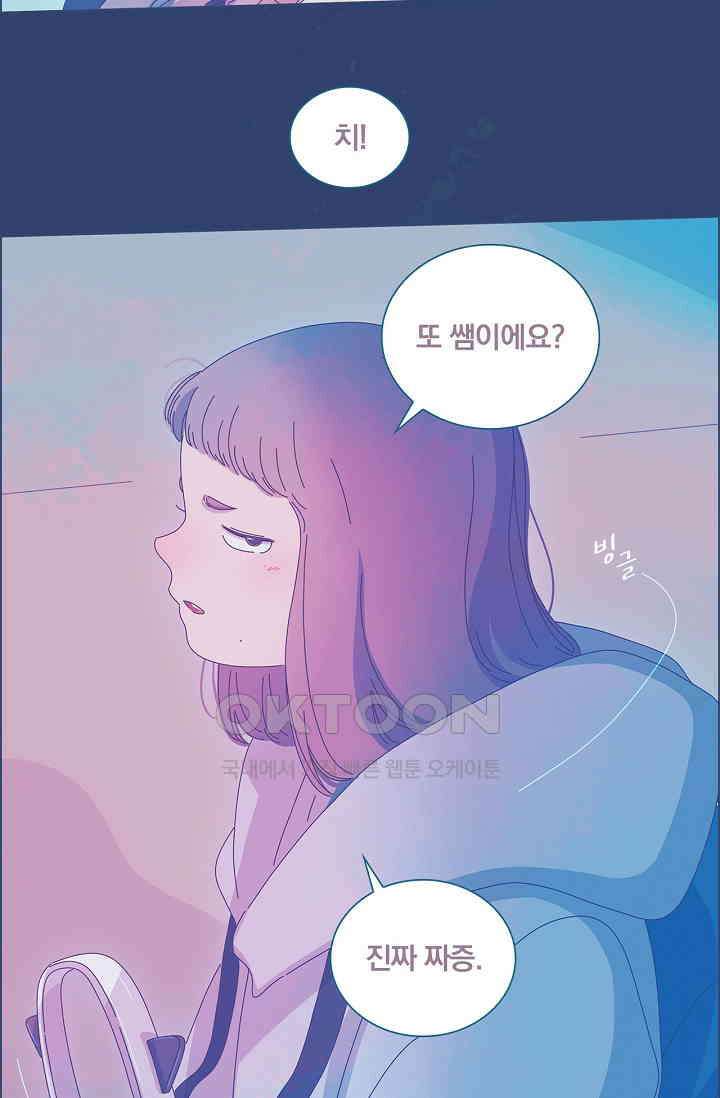 P．S． 호숫가에서 기다릴게 35화 7