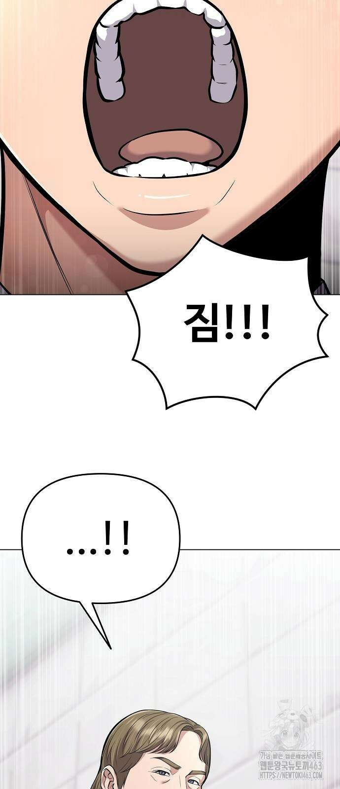 신입사원 김철수 71화 9
