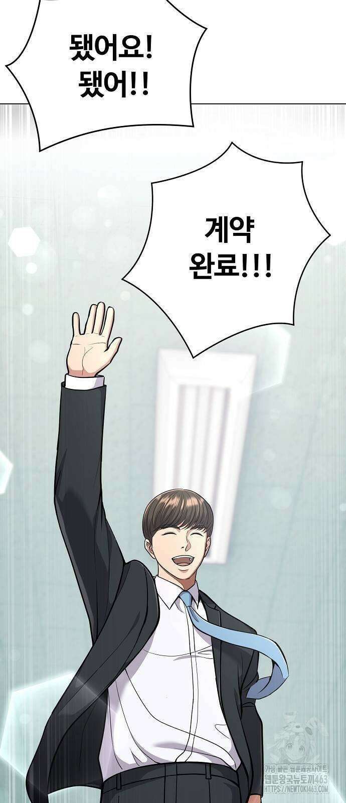 신입사원 김철수 71화 11
